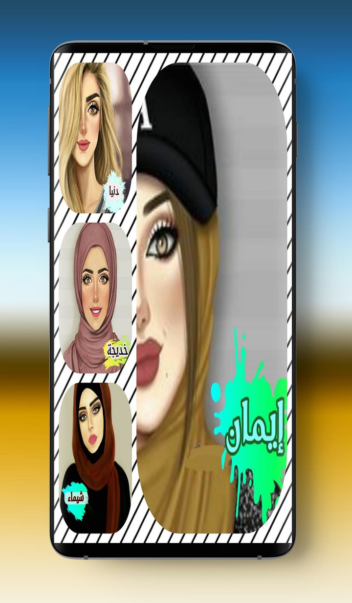أسماء بنات 2021 screenshot image 7_Popularmodapk.com