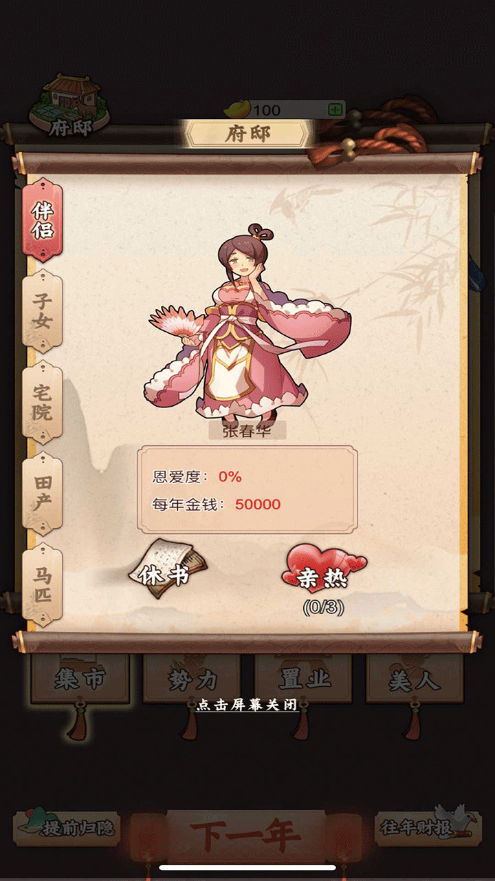 One Hundred Million Three Kingdoms Dream(Unlimited Money(Increase when you spent)) screenshot image 28_Popularmodapk.com