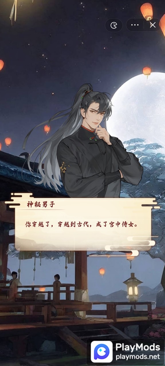 给娘娘请安<span>(No Ads)</span> screenshot image 3_Popularmodapk.com