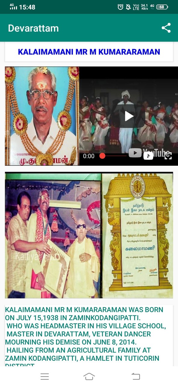 Devarattam screenshot image 2_Popularmodapk.com