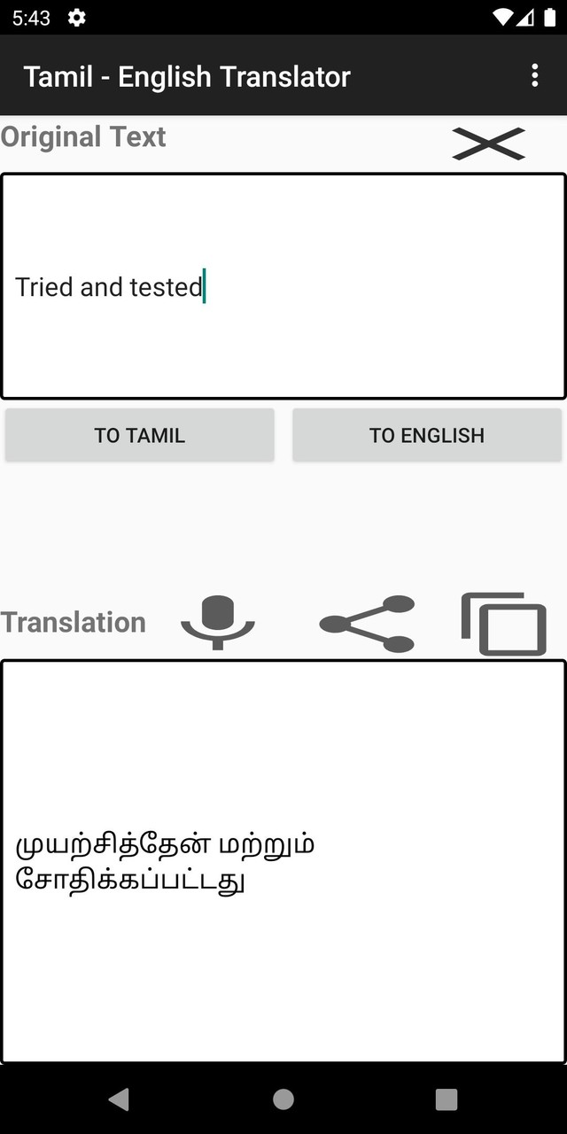 English - Tamil  Translator screenshot image 6_Popularmodapk.com
