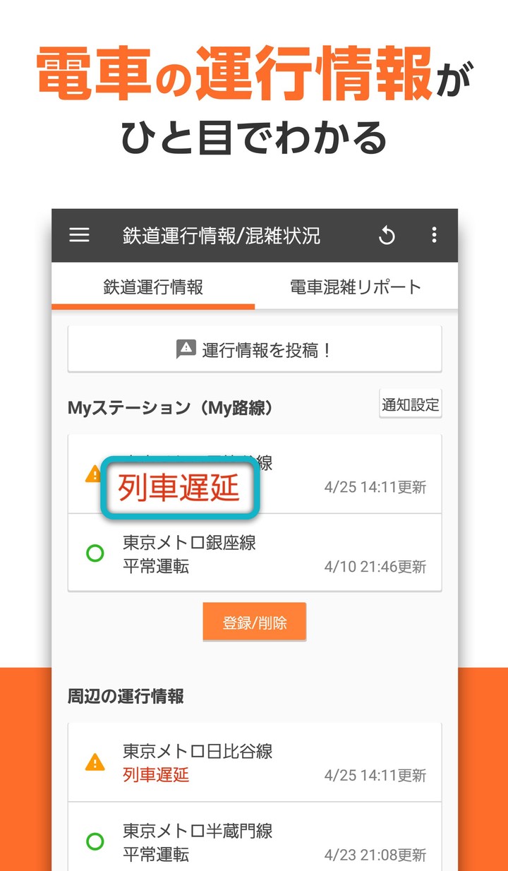 auナビウォーク  -  乗換案内と地図の総合移動アプリ screenshot image 18_Popularmodapk.com