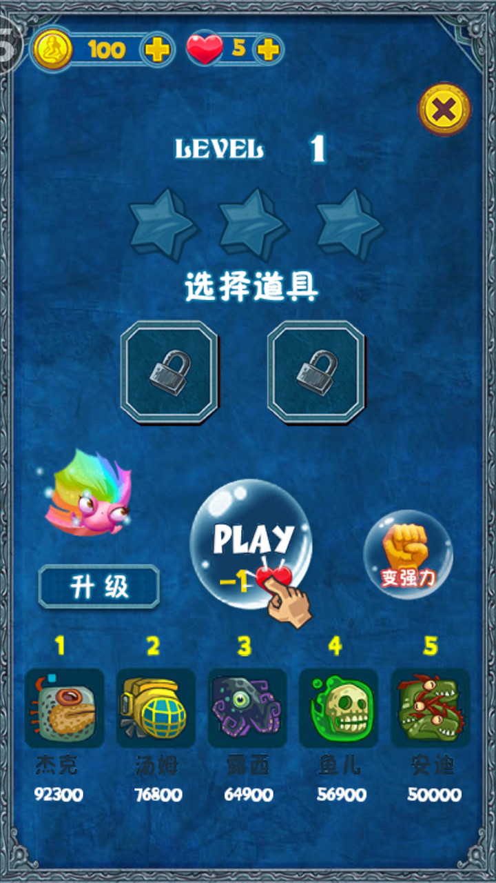 泡泡龙亚特兰蒂斯破解版<span>(mod)</span> screenshot image 1_Popularmodapk.com