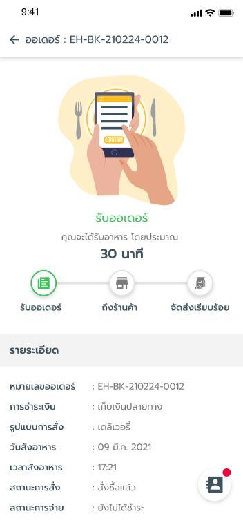 eatsHUB screenshot image 3_Popularmodapk.com