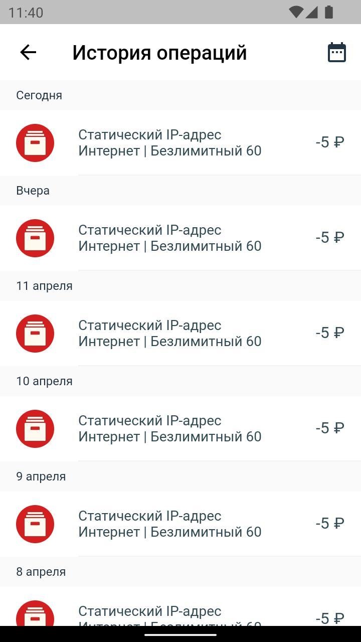 ВВК-телеком screenshot image 5_Popularmodapk.com