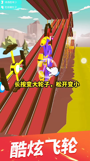 飞轮竞速 screenshot image 19_Popularmodapk.com