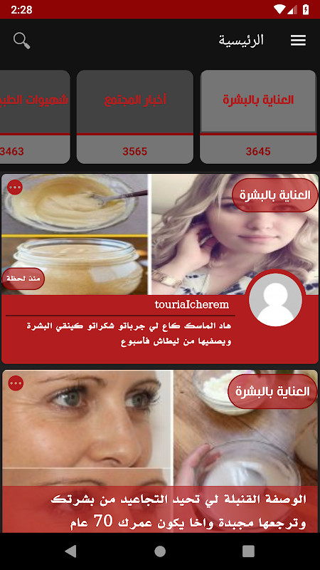لالة مولاتي screenshot image 19_Popularmodapk.com