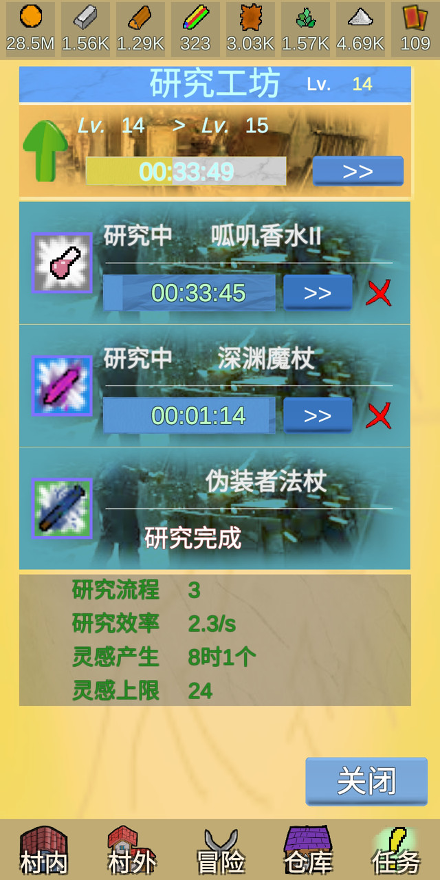 放置冒险村破解版<span>(mod)</span> screenshot image 4_Popularmodapk.com