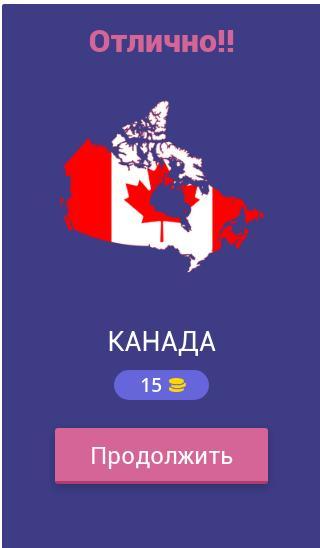 УГАДАЙ ФЛАГ СТРАНЫ screenshot image 2_Popularmodapk.com