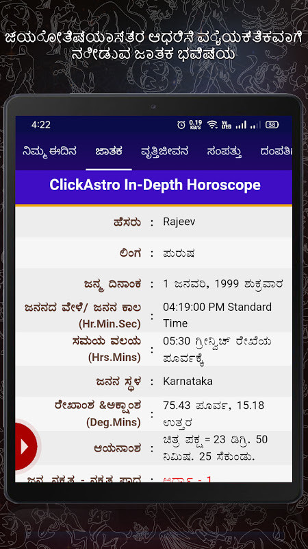 Horoscope in Kannada : Jathaka screenshot image 20_Popularmodapk.com