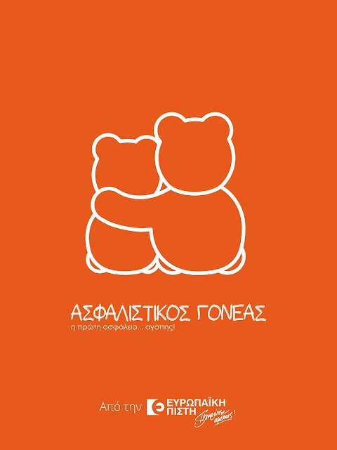 Ασφαλιστικός Γονέας screenshot image 33_Popularmodapk.com