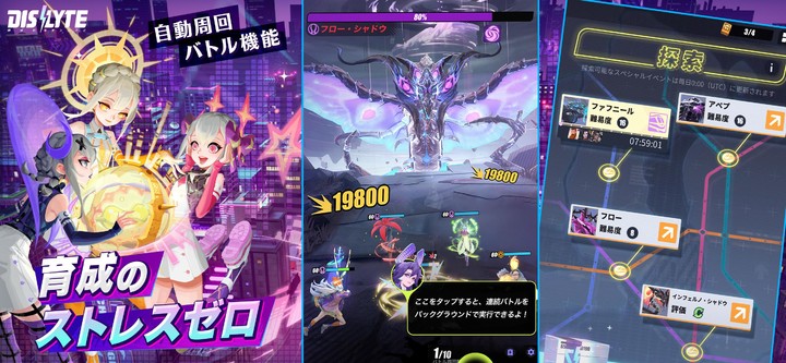 Dislyte－神世代ネオンシティ－ screenshot image 5_Popularmodapk.com