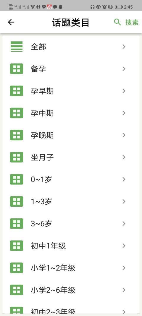 无忧妈妈 screenshot image 3_Popularmodapk.com