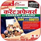 Rukmini Current Affairs 20221.2.0_Popularmodapk.com