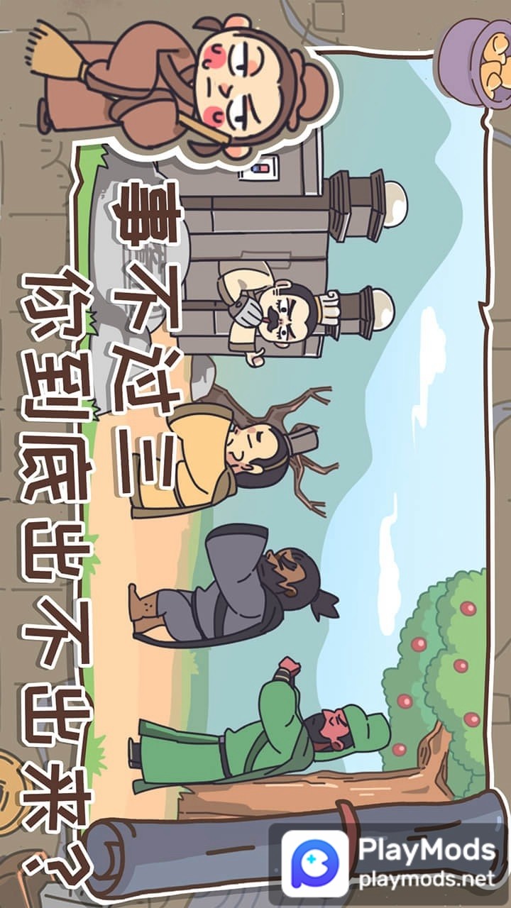 三国梗传<span>(No ads)</span> screenshot image 4_Popularmodapk.com