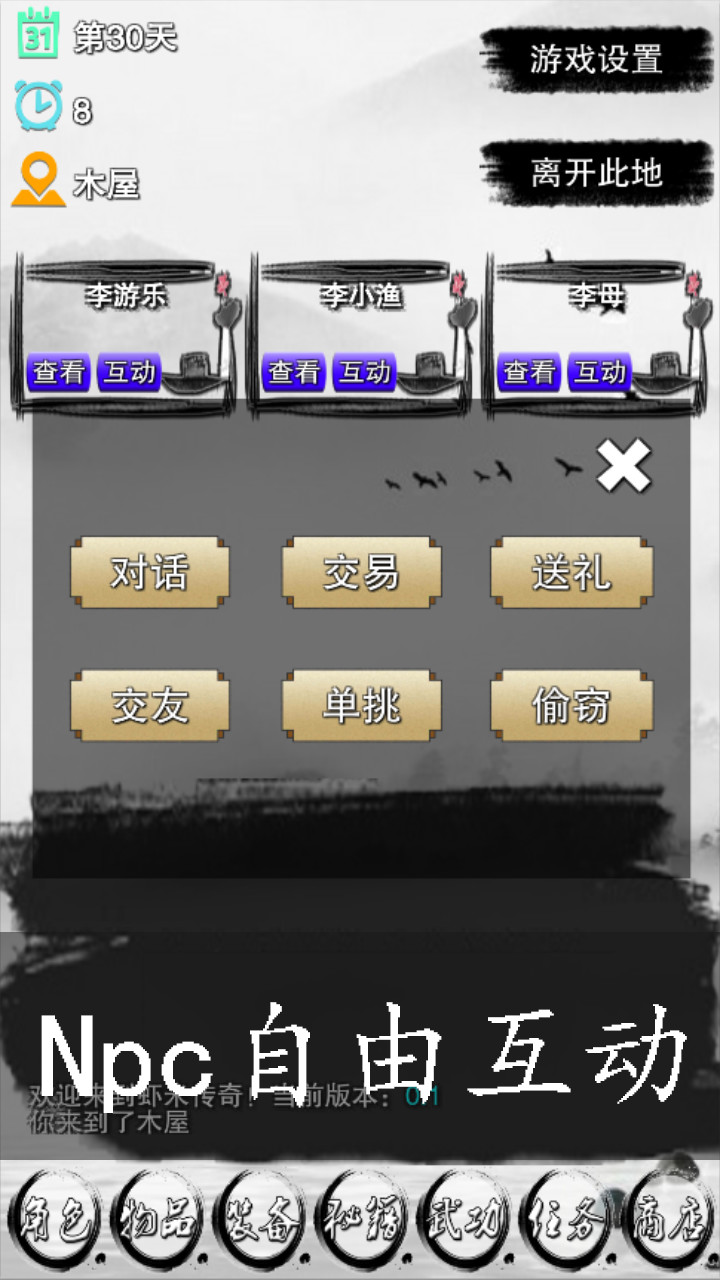 虾米传奇加强破解版<span>(mod)</span> screenshot image 7_Popularmodapk.com
