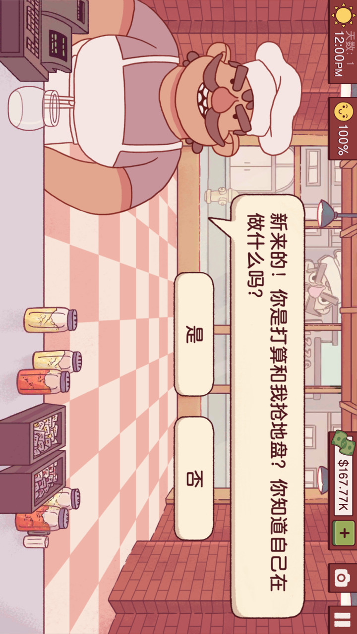 The Brave You said give me half of world<span>(Free shopping)</span> screenshot image 1_Popularmodapk.com