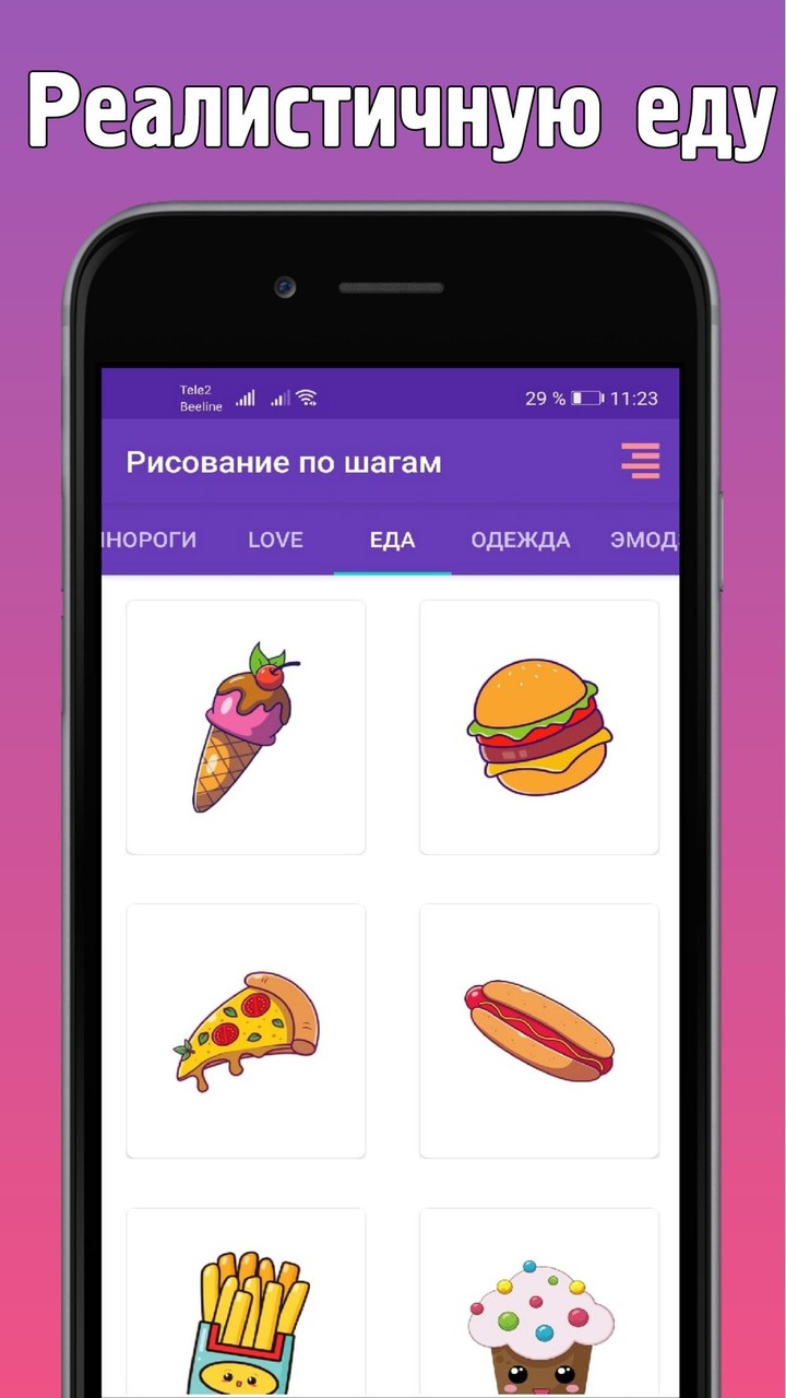 Как рисовать поэтапно шаг за шагом милые рисунки screenshot image 5_Popularmodapk.com