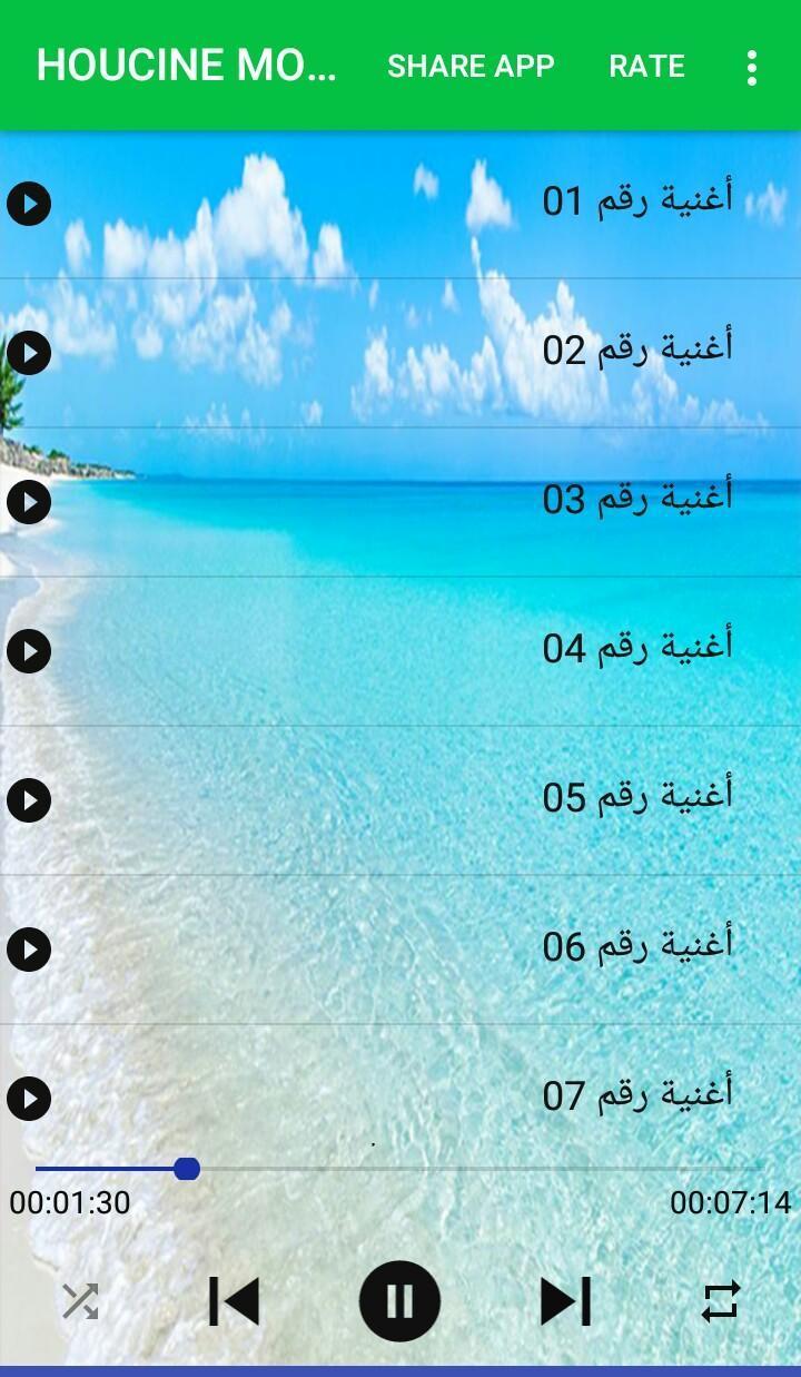 أغاني الفنان حسين محب بدون نت screenshot image 10_Popularmodapk.com