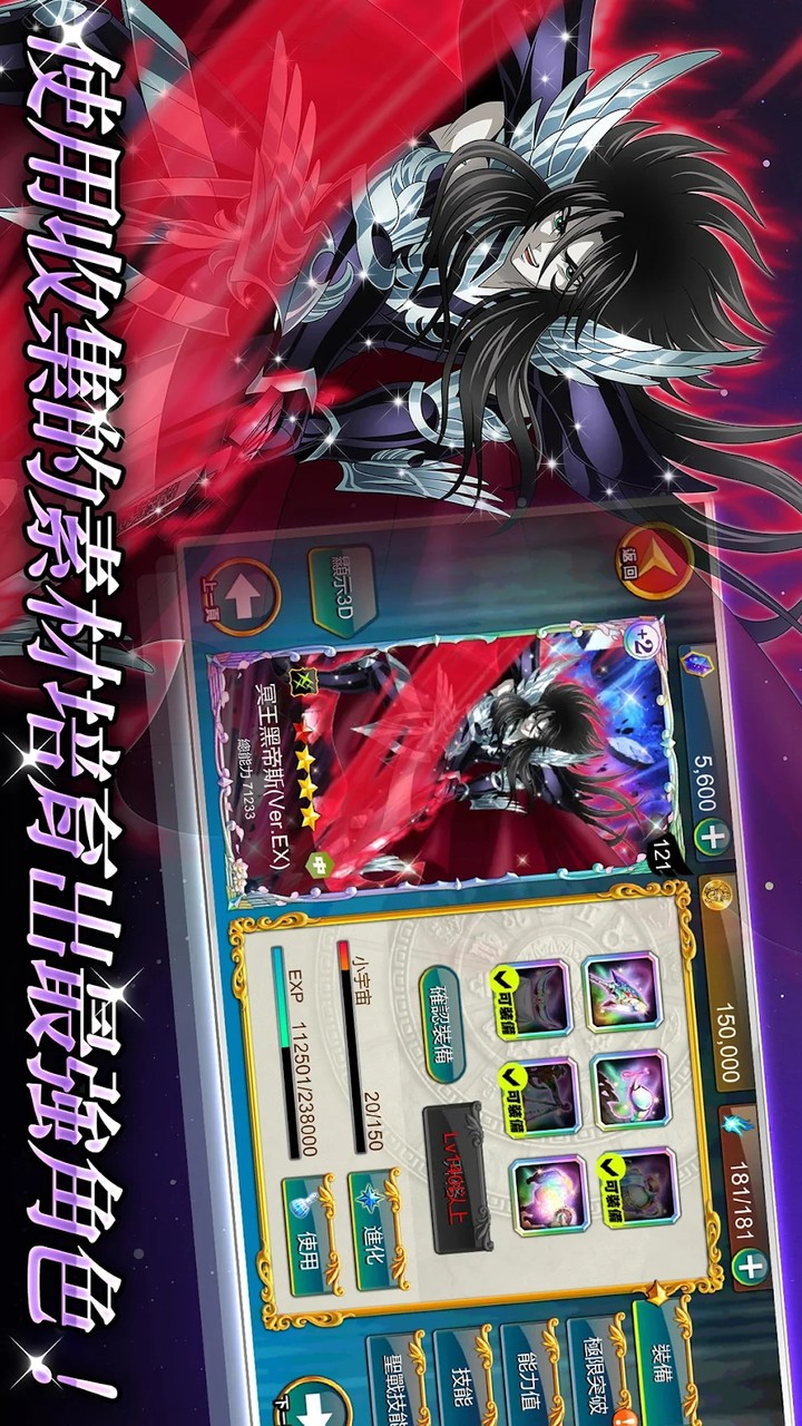 SAINT SEIYA COSMO FANTASY(Mod Menu) screenshot image 6_Popularmodapk.com