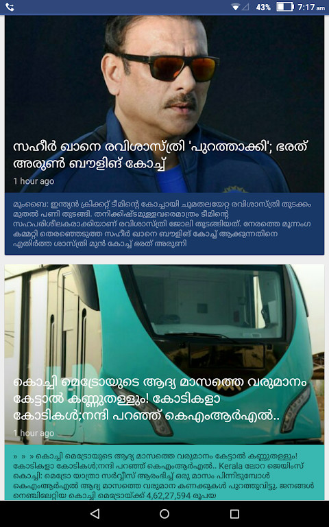 Flash News Malayalam screenshot image 8_Popularmodapk.com