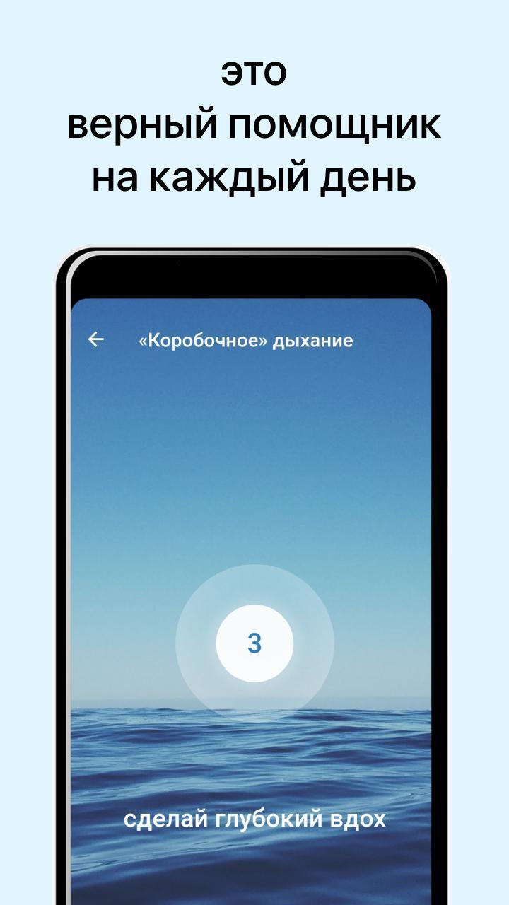 Пирожок - забота о себе screenshot image 2_Popularmodapk.com