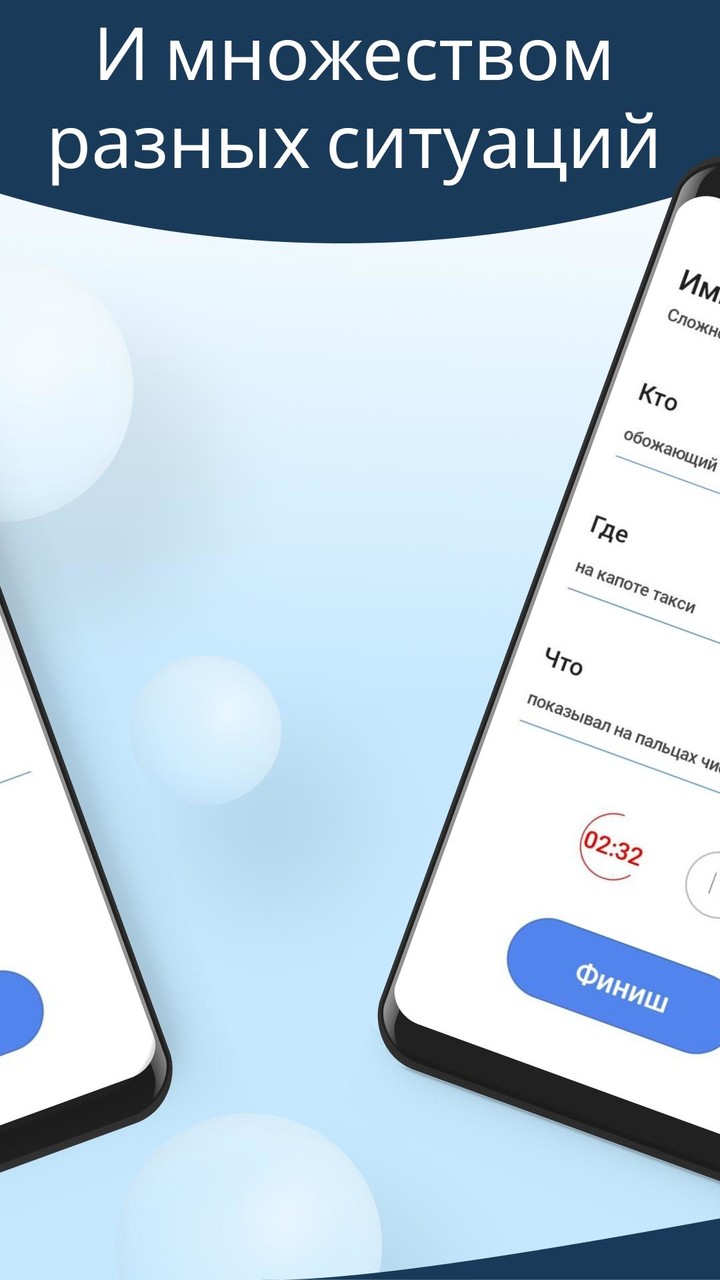 Импровизация — игра для друзей screenshot image 4_Popularmodapk.com