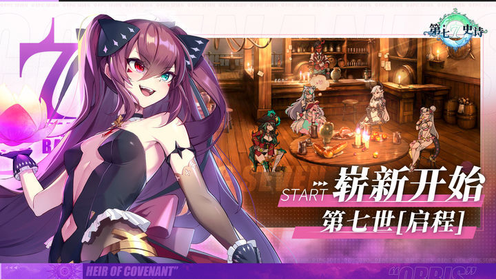 第七史诗 screenshot image 5_Popularmodapk.com