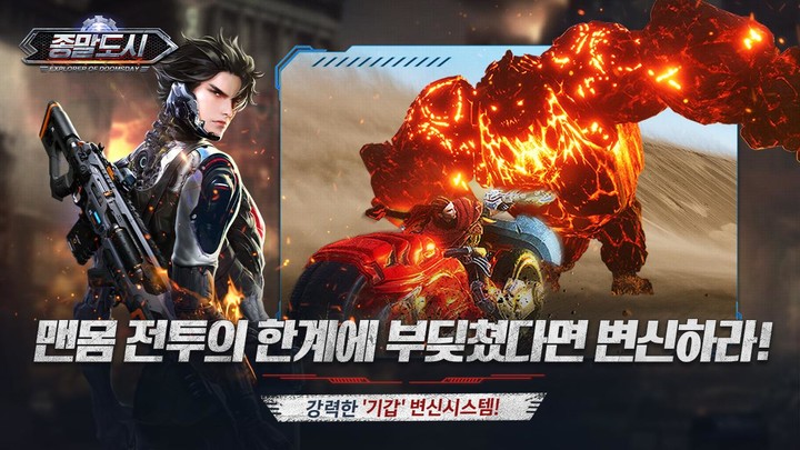 종말도시: MMORPG screenshot image 5_Popularmodapk.com