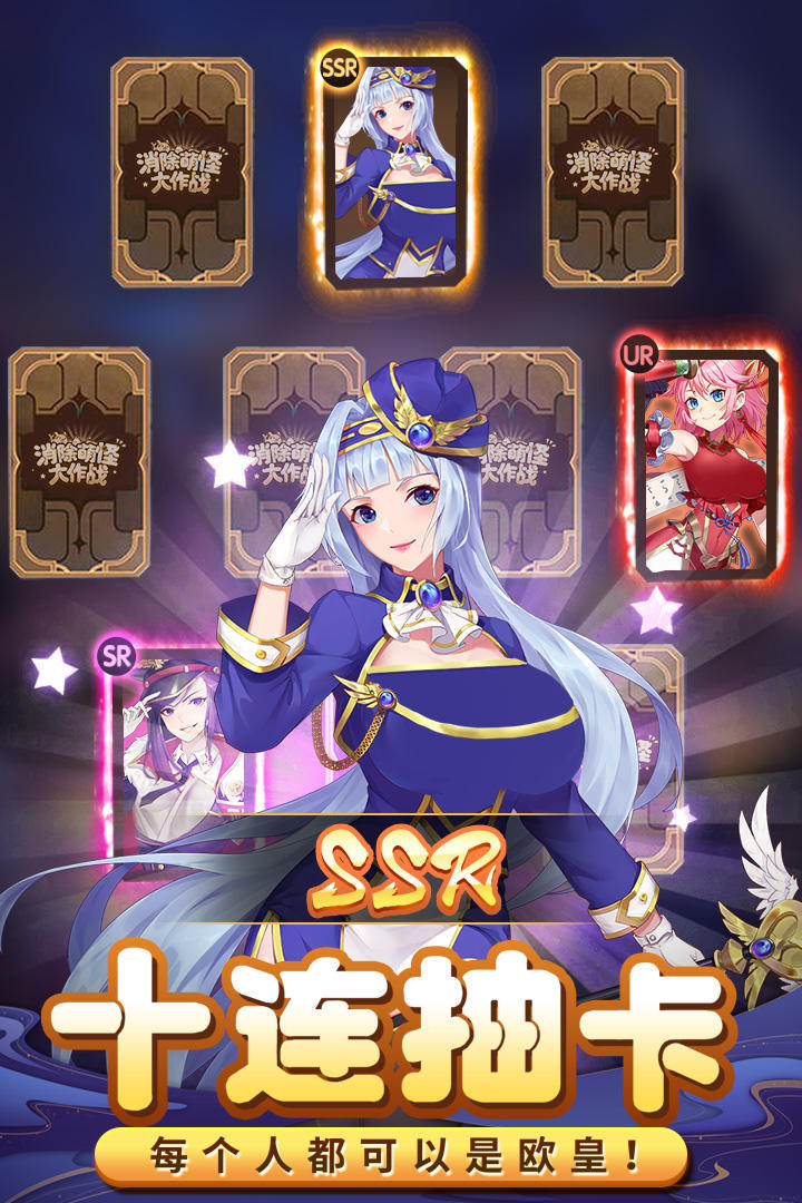 Eliminate cute monsters(test) screenshot image 3_Popularmodapk.com