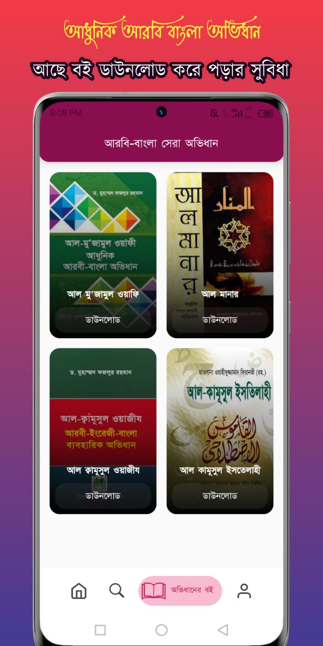 FNF Music Battle: Beat Hit Mod screenshot image 4_Popularmodapk.com