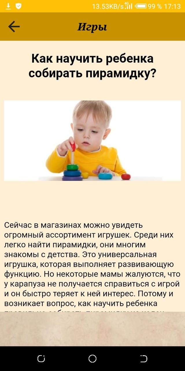Ребенок от рождения до года screenshot image 7_Popularmodapk.com
