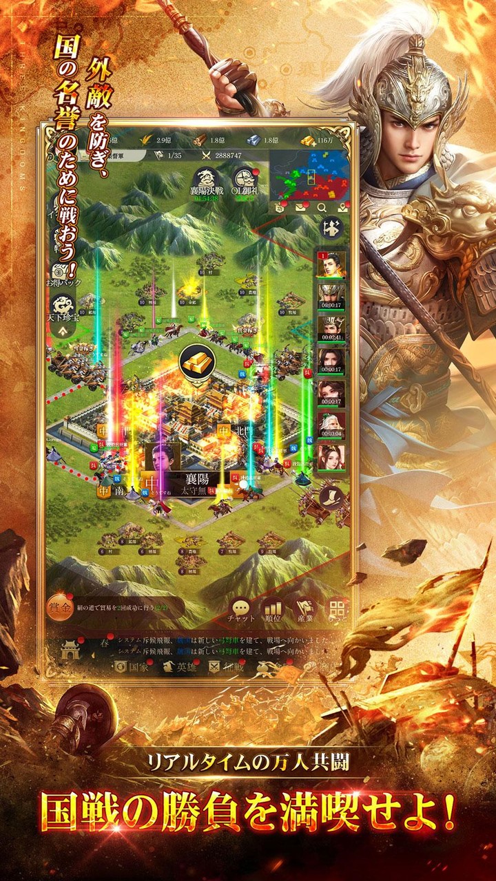 最強三国～黄金城の決戦 screenshot image 5_Popularmodapk.com