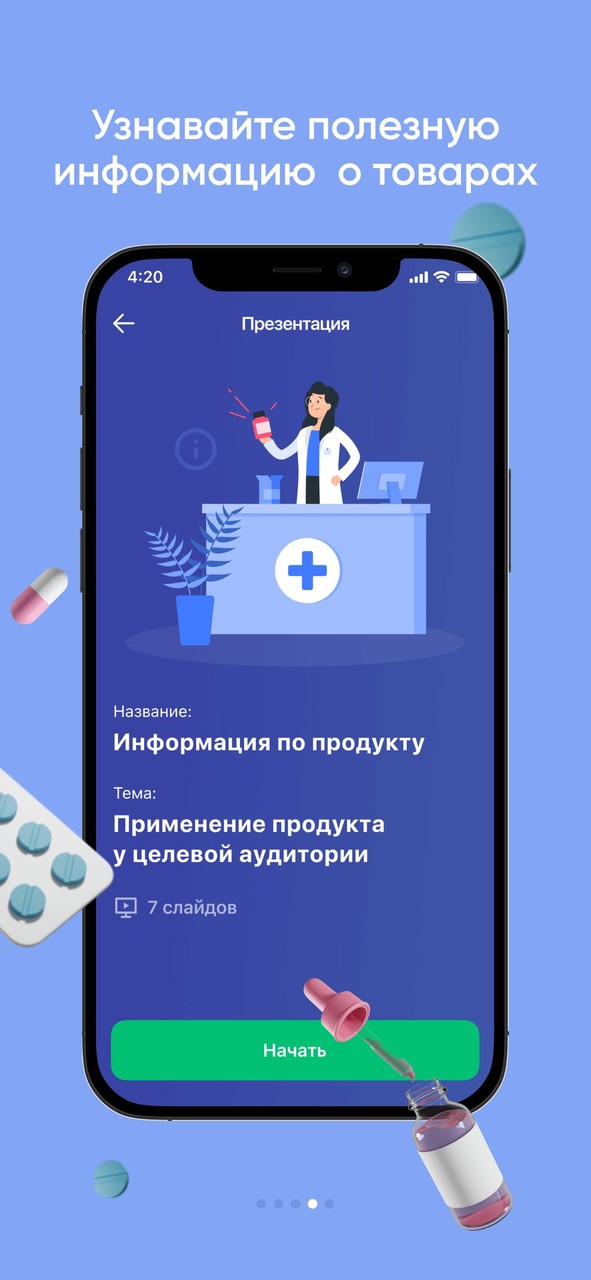 ЧЕКИ ИЗ АПТЕКИ: кэшбэк и акции screenshot image 4_Popularmodapk.com