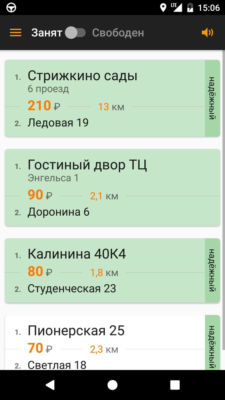 АвтоЛига Водитель screenshot image 13_Popularmodapk.com