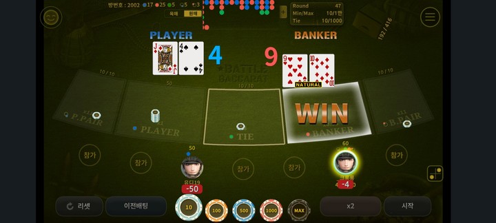 배틀바카라 screenshot image 3_Popularmodapk.com