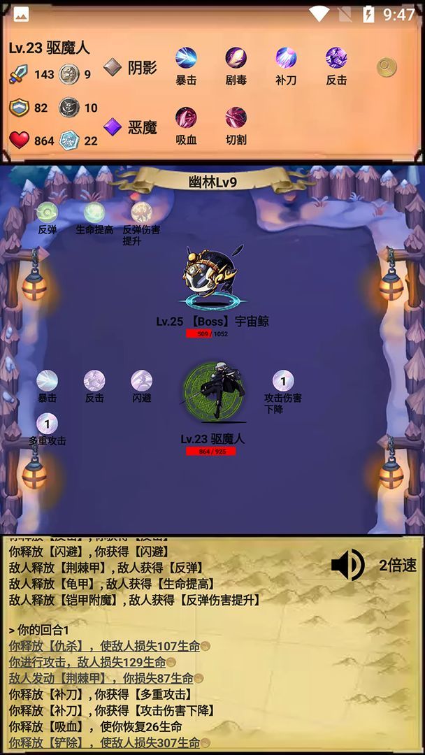 无尽的元素使(BETA) screenshot image 3_Popularmodapk.com