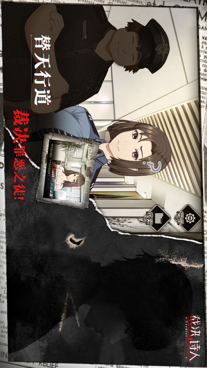 裁决诗人破解版<span>(mod)</span> screenshot image 2_Popularmodapk.com