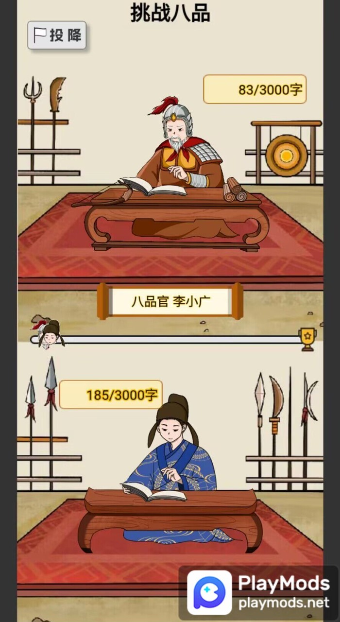 当帝王有多好<span>(no ads)</span> screenshot image 3_Popularmodapk.com