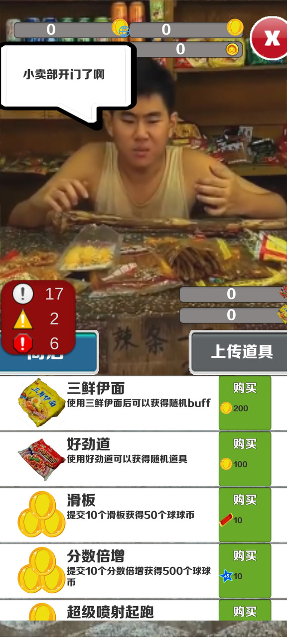 愣子跑酷 screenshot image 3_Popularmodapk.com