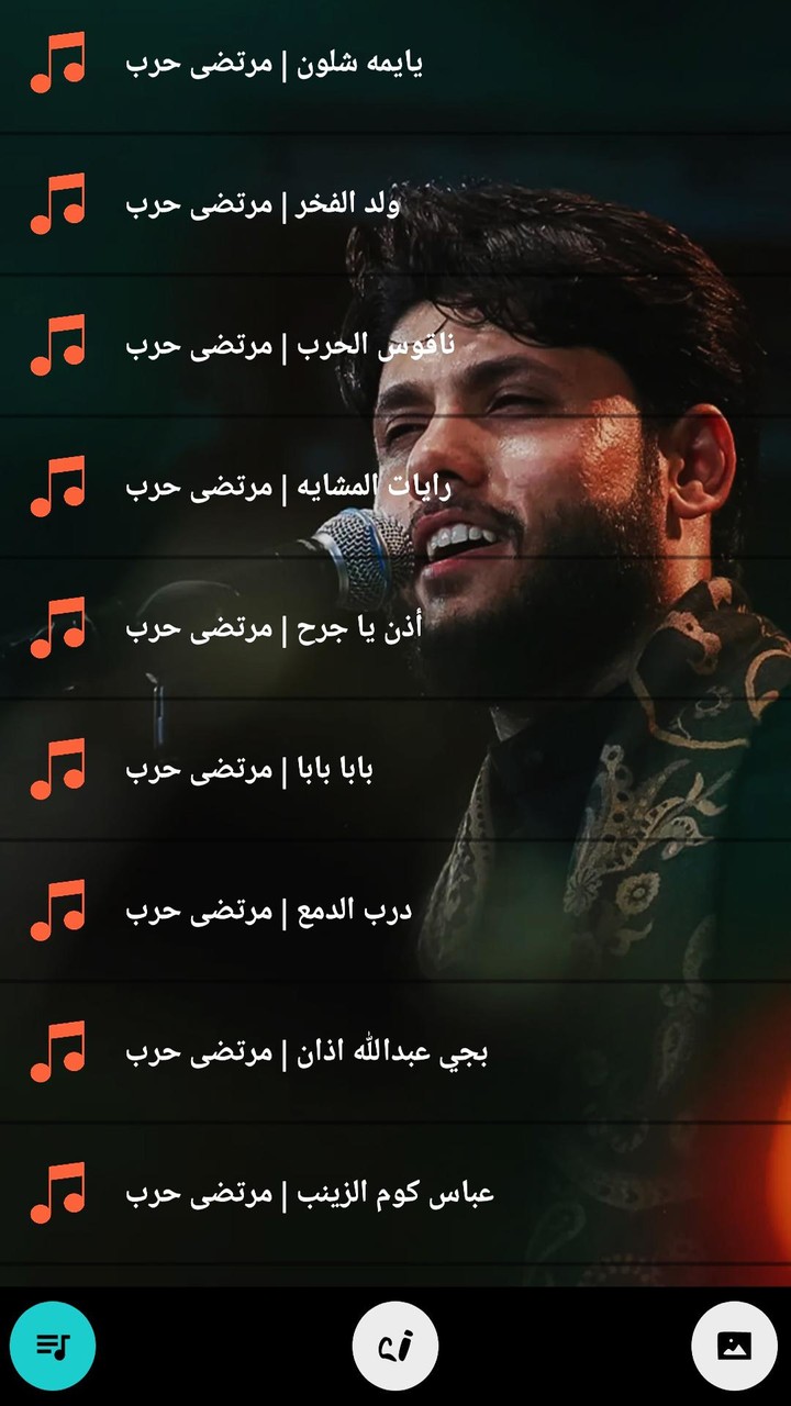 لطميات مرتضى حرب 2022 بدون نت screenshot image 8_Popularmodapk.com