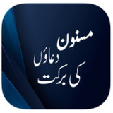 Masnoon Dua Ki Barkat1.6_Popularmodapk.com