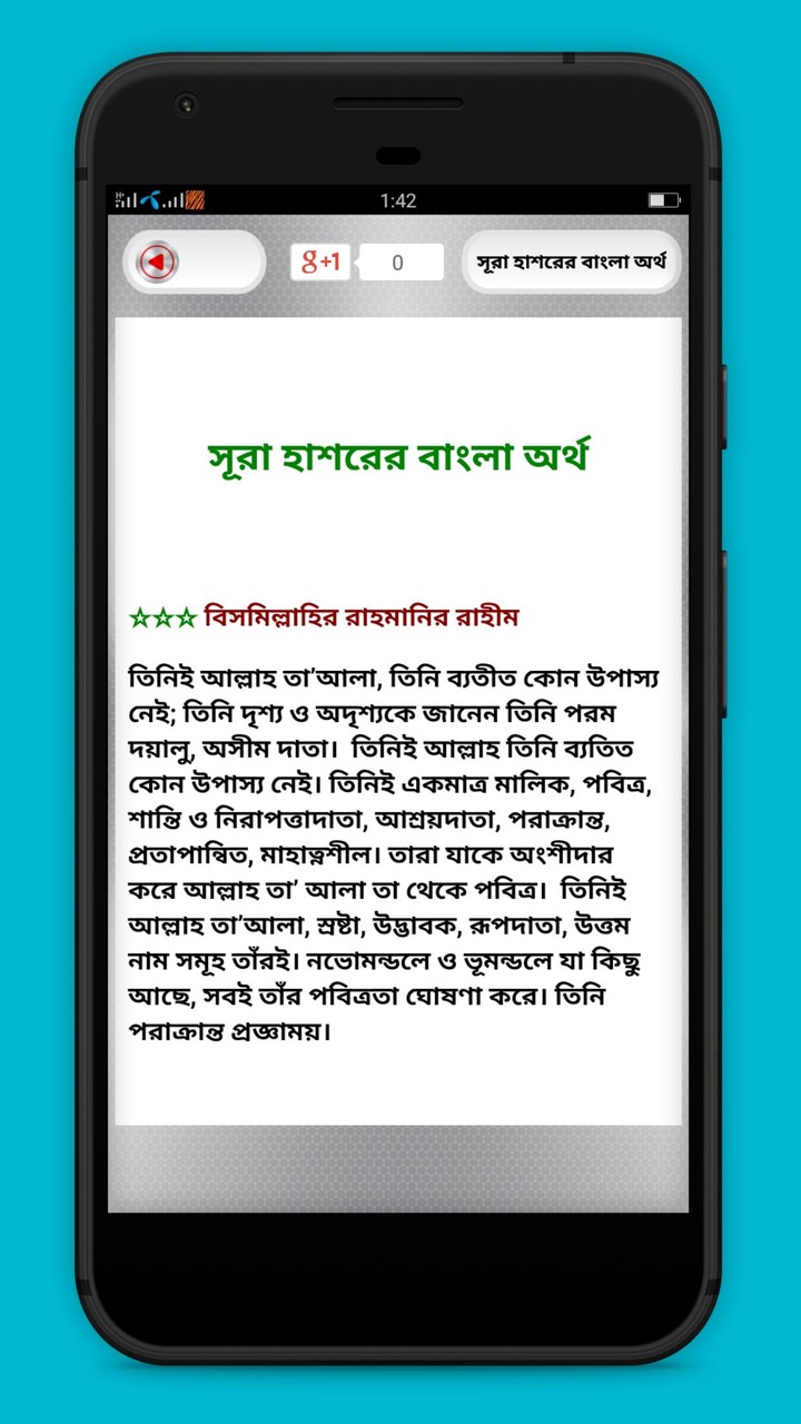 সূরা হাশরের শেষ তিন আয়াত screenshot image 6_Popularmodapk.com
