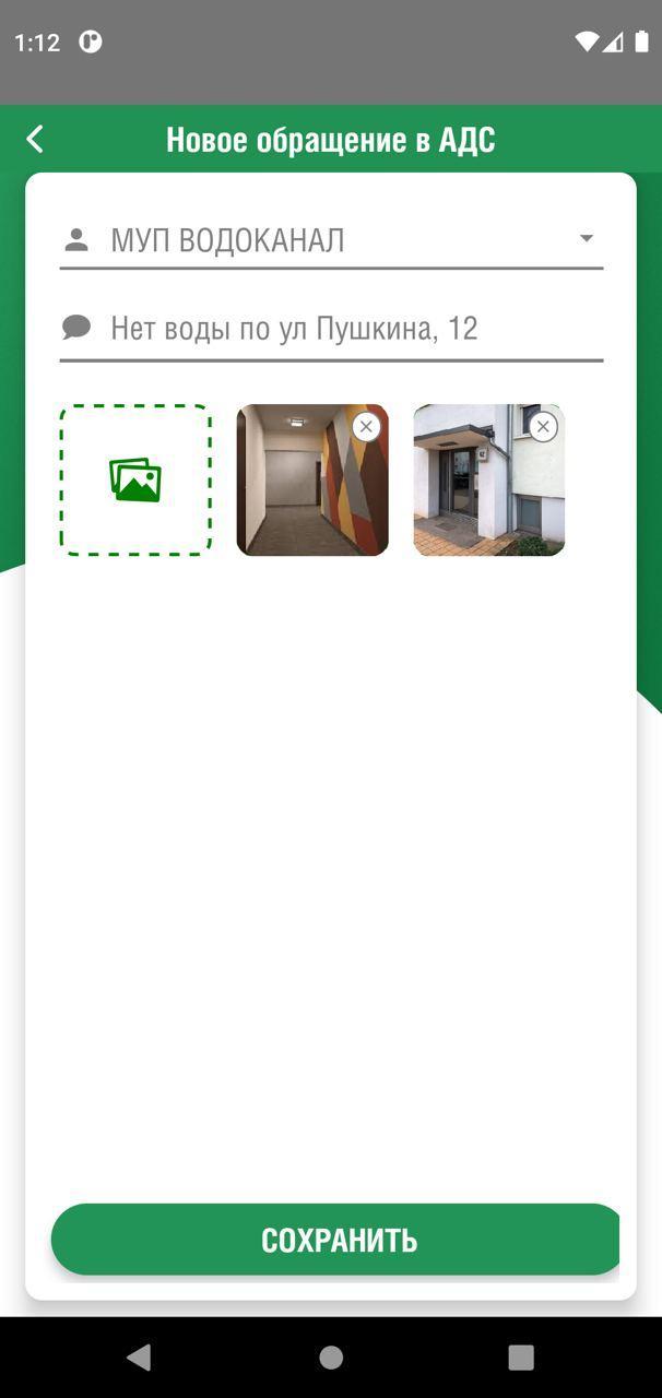 ЕИРЦ screenshot image 8_Popularmodapk.com