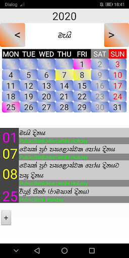 2022 Sinhala Calendar screenshot image 9_Popularmodapk.com