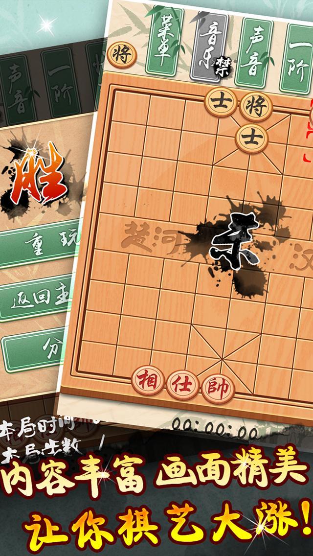 象棋黄金版 screenshot image 3_Popularmodapk.com
