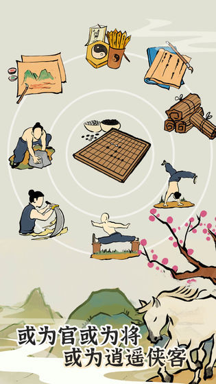 Jiangnan life<span>(Unlimited Money)</span> screenshot image 2_Popularmodapk.com