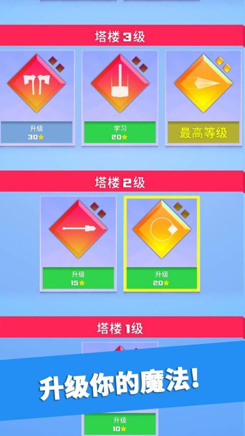 英雄冲啊 screenshot image 2_Popularmodapk.com