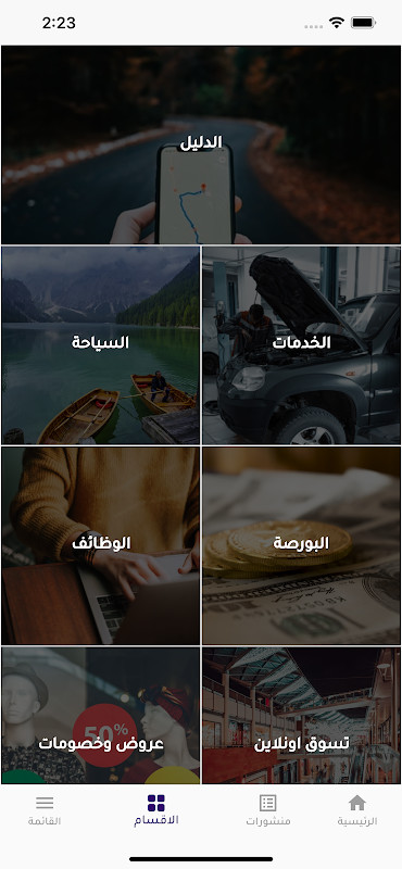 Dalil Iraq - دليل العراق screenshot image 2_Popularmodapk.com
