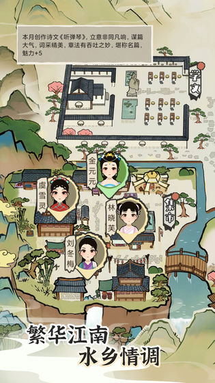 Jiangnan life<span>(Unlimited Money)</span> screenshot image 3_Popularmodapk.com